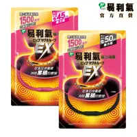 在飛比找蝦皮商城優惠-【易利氣】磁力項圈EX(兩入組)｜官方直營