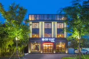 花築·烏鎮時光留聲藝術酒店Floral · Wuzhen Shiguang Liusheng Gongyi Hotel