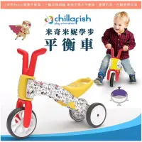 在飛比找蝦皮購物優惠-比利時Chillafish Bunzi寶寶三輪平衡車