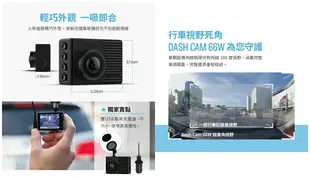 【現貨 含稅】Garmin Dash Cam 66W 1440P 180度超廣角行車記錄器[含16G卡]台灣公司貨