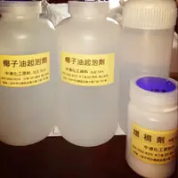 在飛比找蝦皮購物優惠-椰子油起泡劑 增稠劑 甜菜鹼