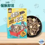 [PLH CRAFT] 怪獸部落 凍乾干貝小魚乾 25G 怪獸咔滋KAZZZ 原肉零食【🐶犬🐱貓用】凍乾零食