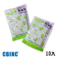 在飛比找鮮拾優惠-【CBINC】強效型乾燥劑-10入