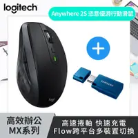 在飛比找PChome24h購物優惠-羅技 MX Anywhere 2S 無線滑鼠+三星USB3.