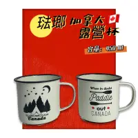 在飛比找蝦皮商城精選優惠-【小麋鹿】琺瑯 加拿大 露營杯 camping  戶外 餐杯