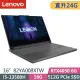 Lenovo Legion Slim 5i 82YA008XTW 灰(i5-13500H/8G+16G/512G/RTX4050 6G/16吋WQXGA/W11)特仕