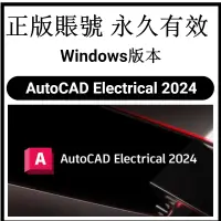 在飛比找蝦皮購物優惠-【官網正版】Autodesk AutoCAD Electri