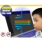 【EZSTICK】LENOVO IDEAPAD 320S 15IKB 15IKBR 15 防藍光螢幕貼