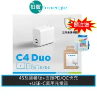 在飛比找蝦皮商城優惠-Innergie 台達電 C4 Duo (摺疊版) 45瓦 