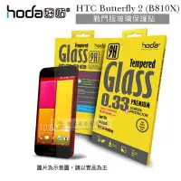 在飛比找Yahoo!奇摩拍賣優惠-w鯨湛國際~HODA-GLA HTC Butterfly 2