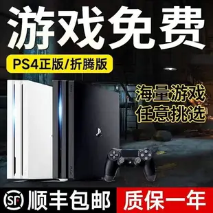 【最低價】【公司貨】索尼正版ps4游戲機6.72ps4slim pro主機9.0折騰版家用游戲機二手