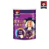 在飛比找ETMall東森購物網優惠-【QUAKER 桂格】紫米山藥大燕麥片(700g/罐)