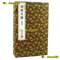 在飛比找露天拍賣優惠-書 崇賢館藏書 兩漢文選正版一函四冊宣紙線裝繁體豎排原文注釋