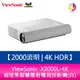 ViewSonic X2000L-4K 2000流明 4K HDR 超短焦智慧雷射電視投影機(白)
