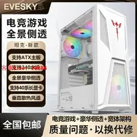 在飛比找樂天市場購物網優惠-【最低價】【公司貨】積至/EVESKY 坦克電腦機箱臺式機全