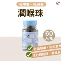 在飛比找ihergo愛合購優惠-免運!【ShengWen粱時】6罐360粒 舒暢潤喉珠/蜂膠