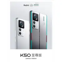 在飛比找蝦皮購物優惠-Redmi K50 至尊版 K50 Pro K50PRO K