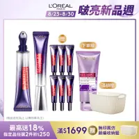 在飛比找momo購物網優惠-【LOREAL Paris 巴黎萊雅】撫紋雙霸超強紫熨斗1+