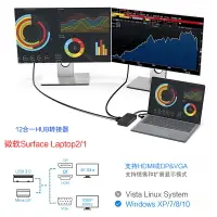 在飛比找樂天市場購物網優惠-微軟Surface Laptop2/1擴展塢連接VGA投影H