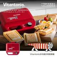 在飛比找金石堂精選優惠-【Vitantonio】多功能計時鬆餅機（熱情紅貓咪） VW