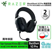 在飛比找PChome24h購物優惠-Razer 雷蛇 黑鯊 V2 Pro 無線耳機 送扭蛋