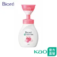 在飛比找蝦皮商城優惠-【Bioré】抗菌洗手慕絲 愛心泡泡 280ml │花王旗艦