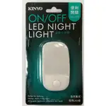 KINYO 造型LED小夜燈 NL-593 黃光小夜燈 造型小夜燈 手動開關小夜燈