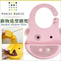 在飛比找Yahoo!奇摩拍賣優惠-✿蟲寶寶✿【加拿大 Marcus & Marcus】動物樂園