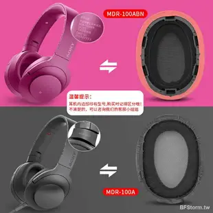 適用於 索尼 SONY MDR 100ABN 100AAP 100A H600A WH H900N 耳罩 耳機套 頭梁墊