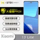 【o-one大螢膜PRO】Xiaomi小米 13 Lite 滿版手機螢幕保護貼