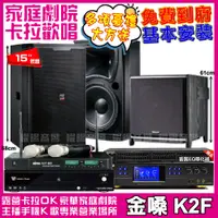 在飛比找PChome24h購物優惠-金嗓歡唱劇院超值組合 K2F+BMB DAR-350HD4+