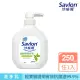 【Savlon 沙威隆】抗菌潔淨洗手乳 天然茶樹精油/青檸尤加利(250ml)