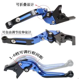 適用 光陽VJR VJR125/110 雙碟剎 CNC鋁合金 折疊防摔 剎車離合牛角手柄 摩托車改裝拉桿▨