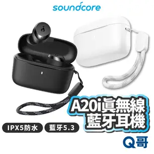 Soundcore A20i 真無線藍牙耳機 IPX5防水 藍牙耳機 無線耳機 降噪耳機 入耳式 藍芽耳機 SCO003