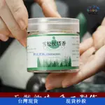 典雲嵐 室內香薰 批發加州白鼠尾草塔香聖木錐香煙燻 淨化小眾 瑜伽冥想空氣