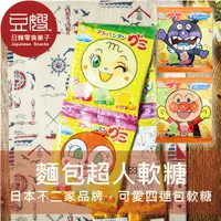 在飛比找樂天市場購物網優惠-【豆嫂】日本零食 不二家 麵包超人軟糖4連包★7-11取貨1