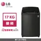 LG 17公斤 WiFi直立式直驅變頻洗衣機 WT-D179BG