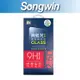 [Songwin]SP-BRI12 9H真藍光護眼鋼膜貼(iPhone 12)[尚之宇旗艦館]台灣公司貨有發票