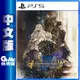 【GAME休閒館】PS5《神領編年史 The DioField Chronicle》中文版【現貨】