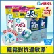 【日本 ARIEL】4D抗菌抗蟎洗衣膠囊/洗衣球 27顆袋裝x3 (共81顆)