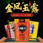 小小品嚐王口味王檳榔20金花30金鳳50和成和城天下檳榔冰狼冰檳榔