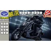 在飛比找蝦皮購物優惠-[大都會機車館]YAMAHA ECF 最強電動車 全新上市 