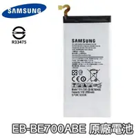 在飛比找蝦皮購物優惠-三星 Galaxy E7 原廠電池 E7 E7000 電池 