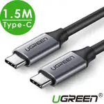 【綠聯】1.5M USB3.1 10GBPS/TYPE-C快充/4K影音傳輸線