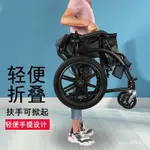 精品☃免運 輪椅車折疊超輕便小型便攜老年人專用旅行殘疾人老人簡易手推代步 折疊椅 老人椅 護工椅 輪椅 代步椅 病人椅