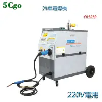 在飛比找蝦皮商城優惠-5Cgo【批發】含稅汽車電焊機二氧化碳氣體保護焊機CO2氣保