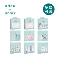 在飛比找蝦皮商城優惠-aden+anais 美國 經典多功能包巾 1入 2入 4入