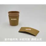 含稅1000個/箱【8OZ 瓦楞紙杯套 2種規格】牛皮杯套 咖啡杯套 防燙杯套 隔熱杯套 瓦楞杯套 紙套