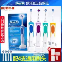 在飛比找樂天市場購物網優惠-歐樂B(Oral-B)博朗電動牙刷歐樂b2D充電式旋轉式成人