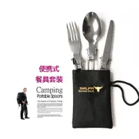 在飛比找蝦皮購物優惠-Nobana 餐具三件組 戶外便攜式摺疊勺子 不鏽鋼可摺疊刀